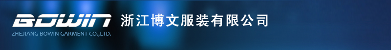 �㽭���ķ�װ���޹�˾